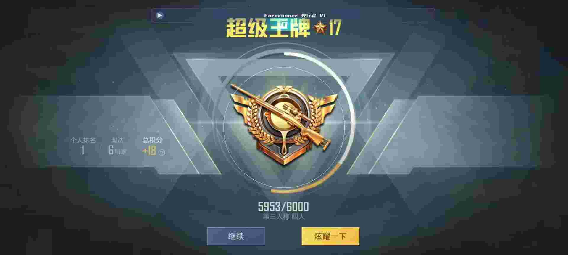 和平精英鸡腿辅助自瞄 - 魔方辅助官网和平精英辅助预览图